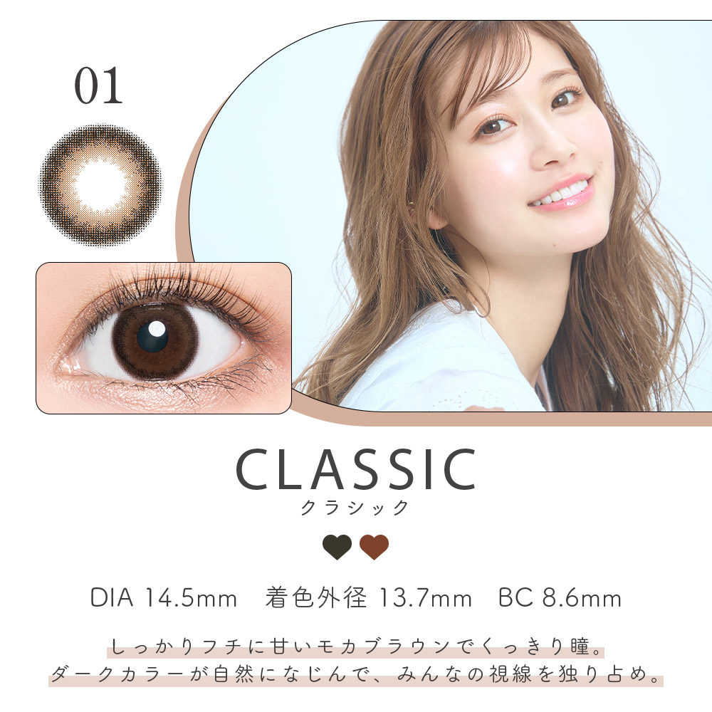 01 CLASSIC アンドミークラシック